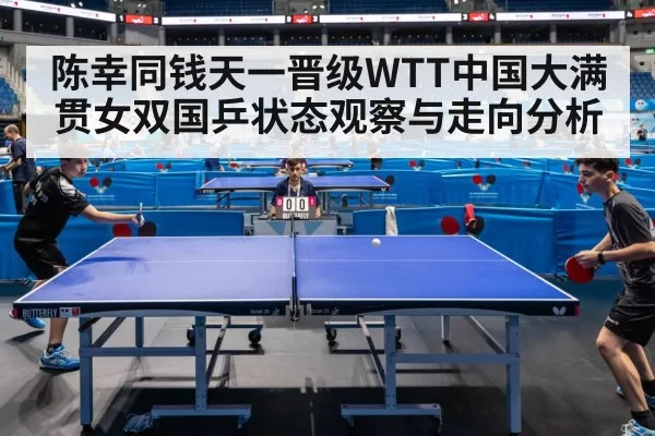 table tennis doubles match