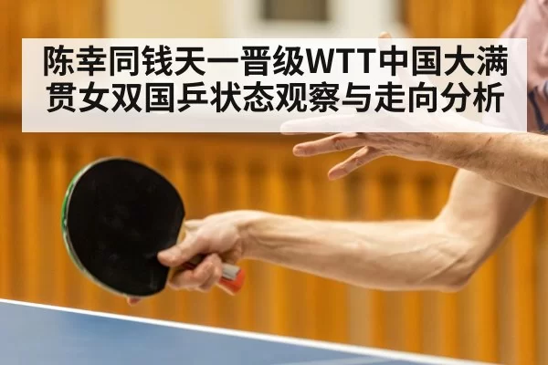 ping pong player action